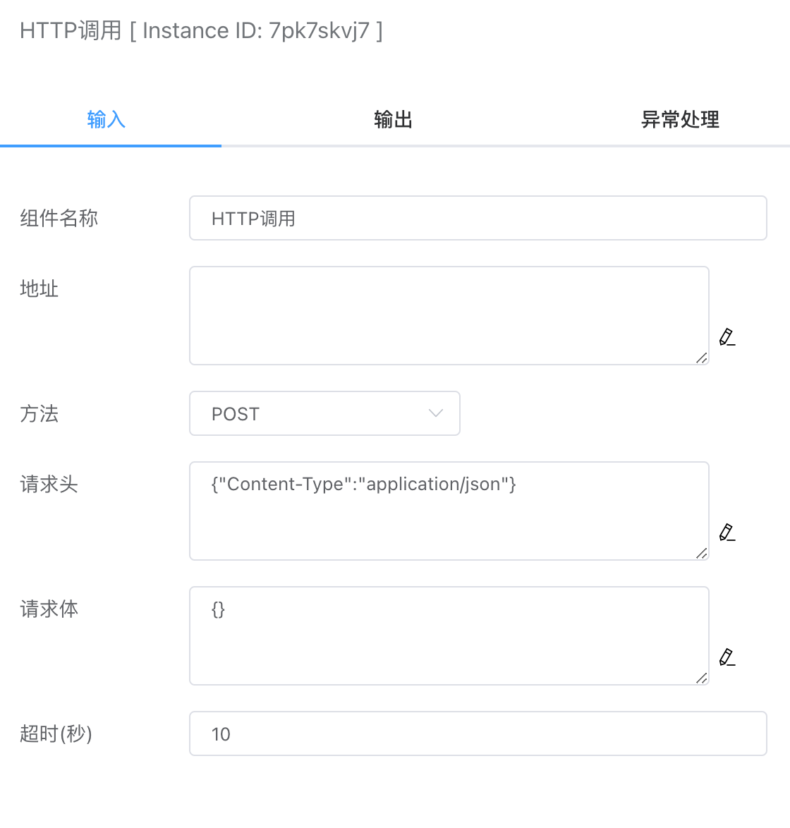 api_request_input_parameter