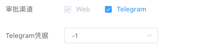 approval input channel