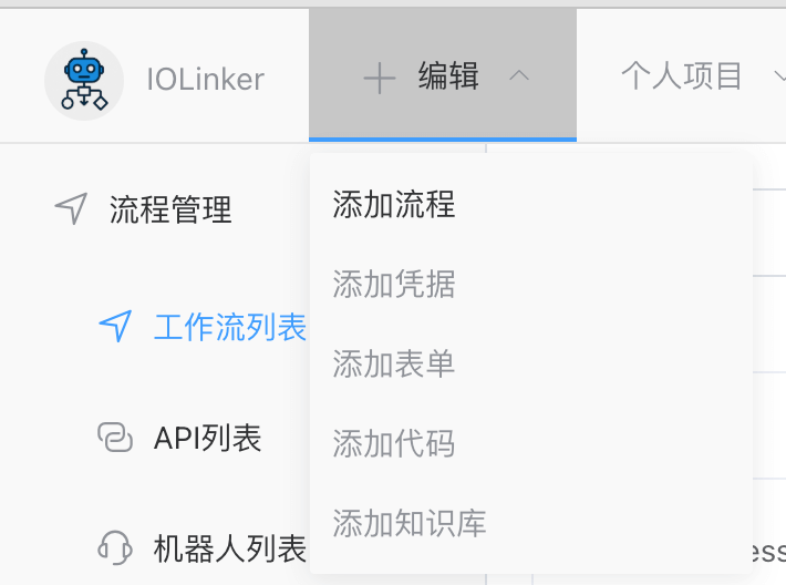创建工作流按钮