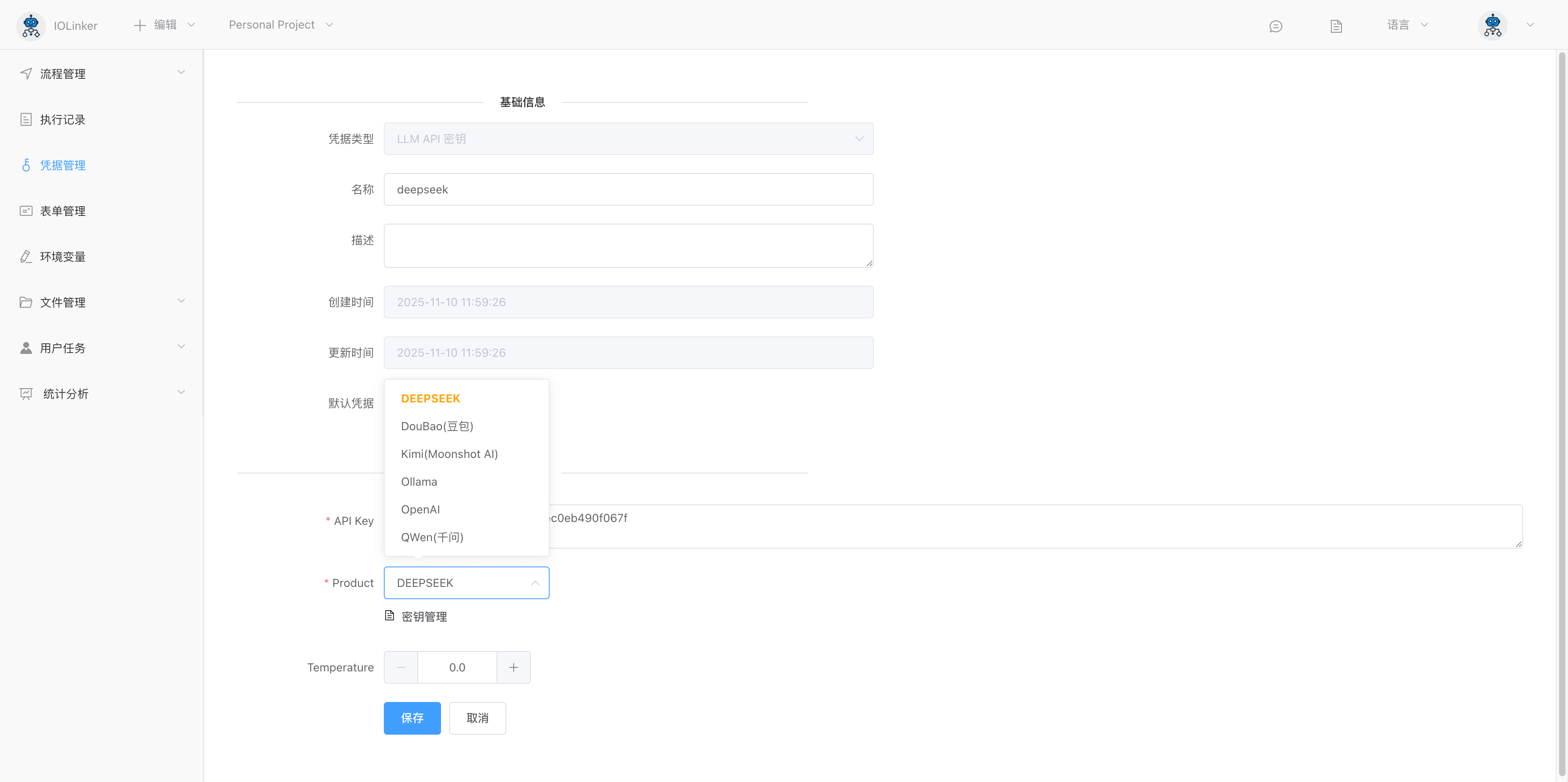 image-20251112132405822