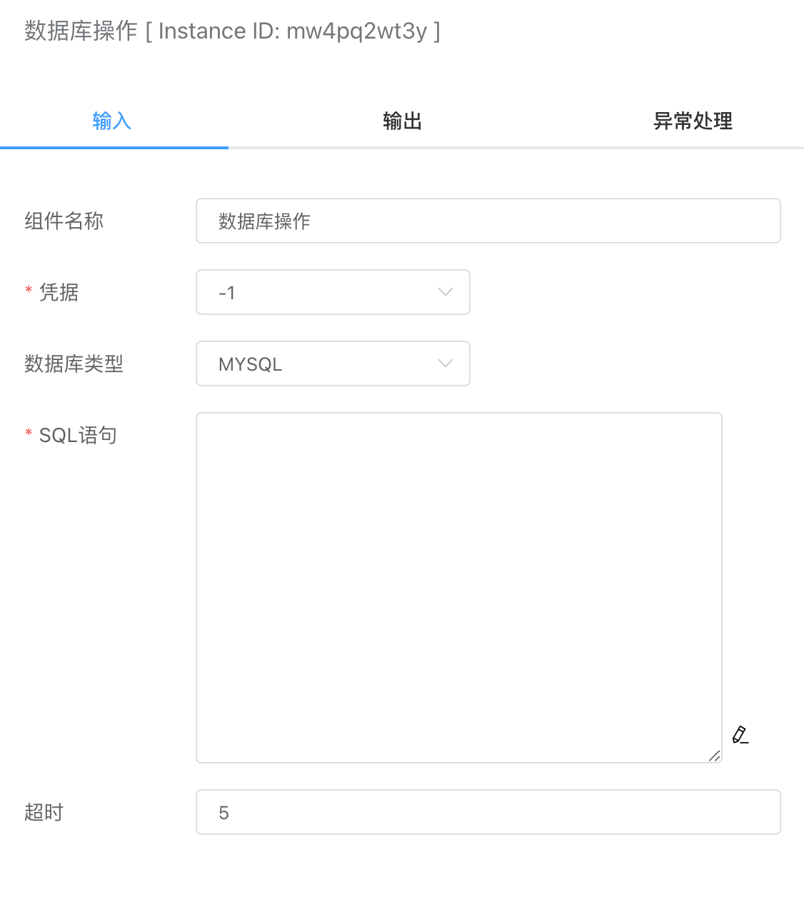 database input parameter