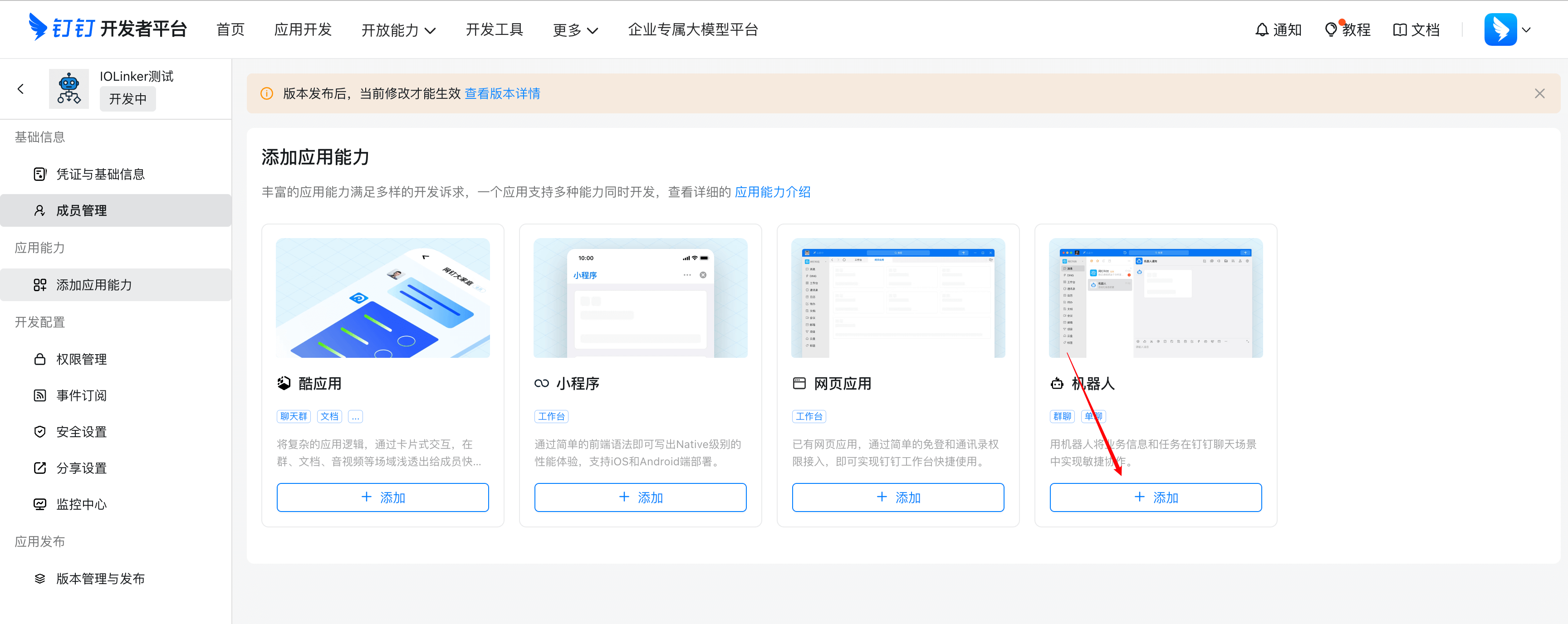 image-20260104231041446