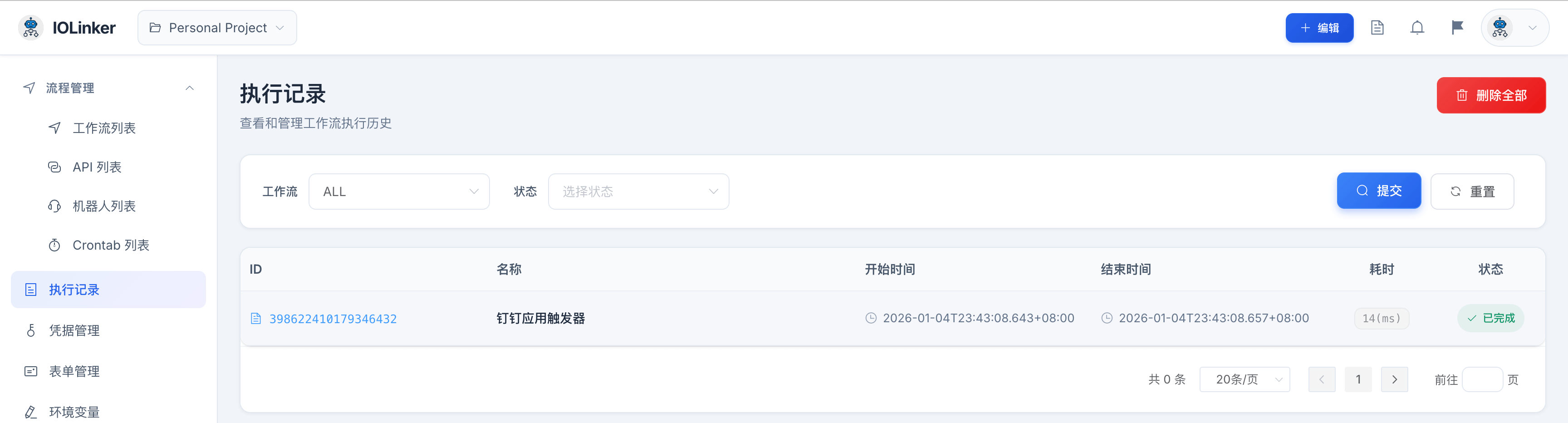 image-20260104234356834