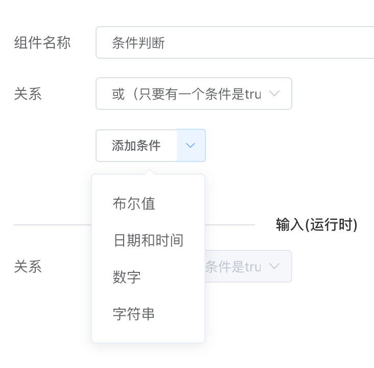 if_input_paramter_type
