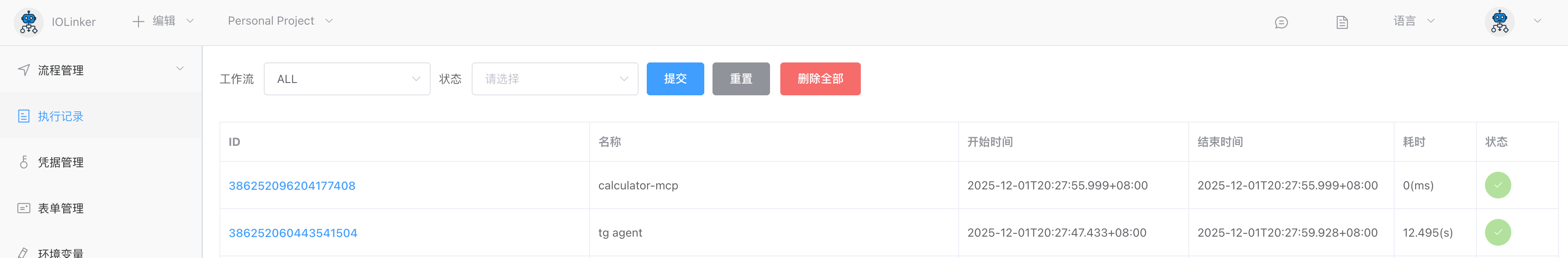 image-20251113200600376