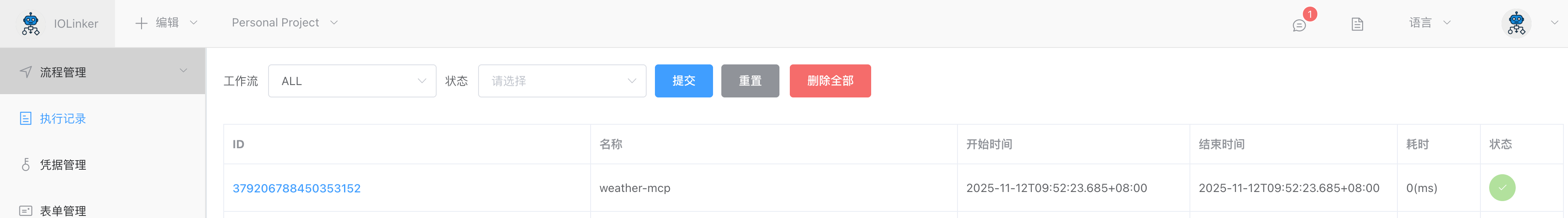 image-20251112095842224