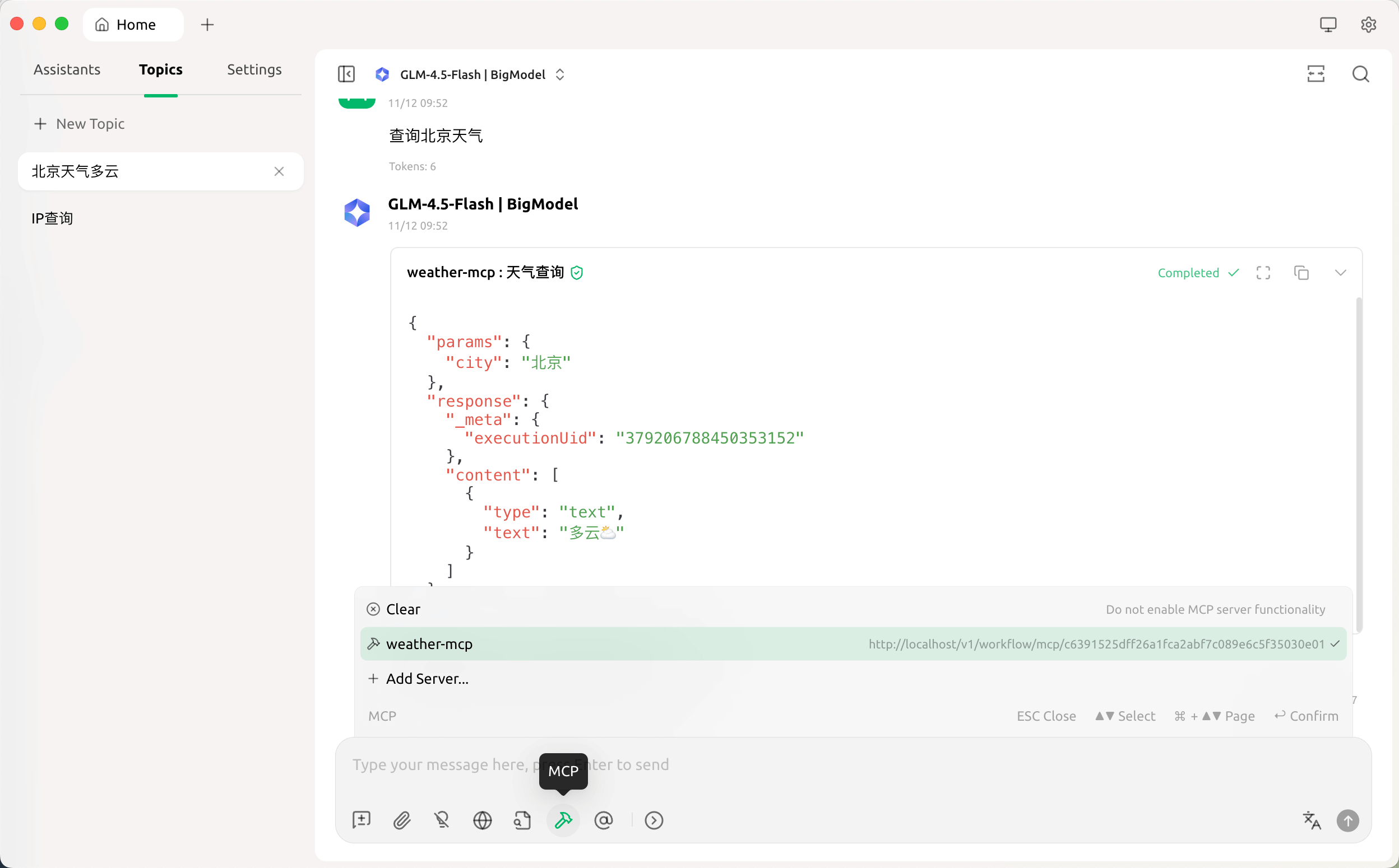 image-20251112095745467