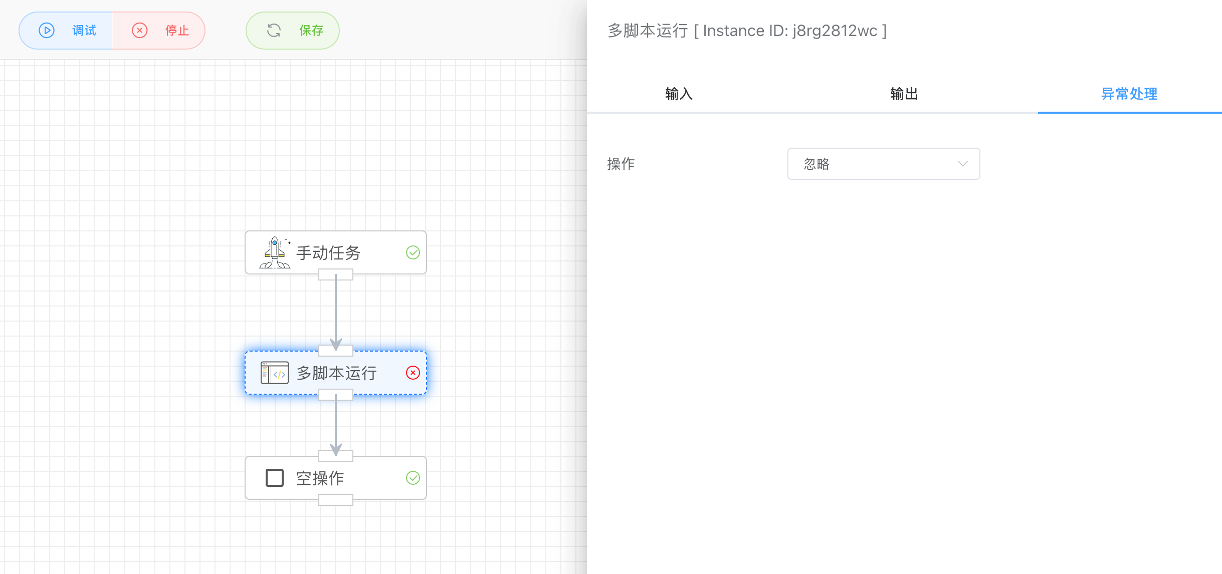 multi-script-error-handler-ignore