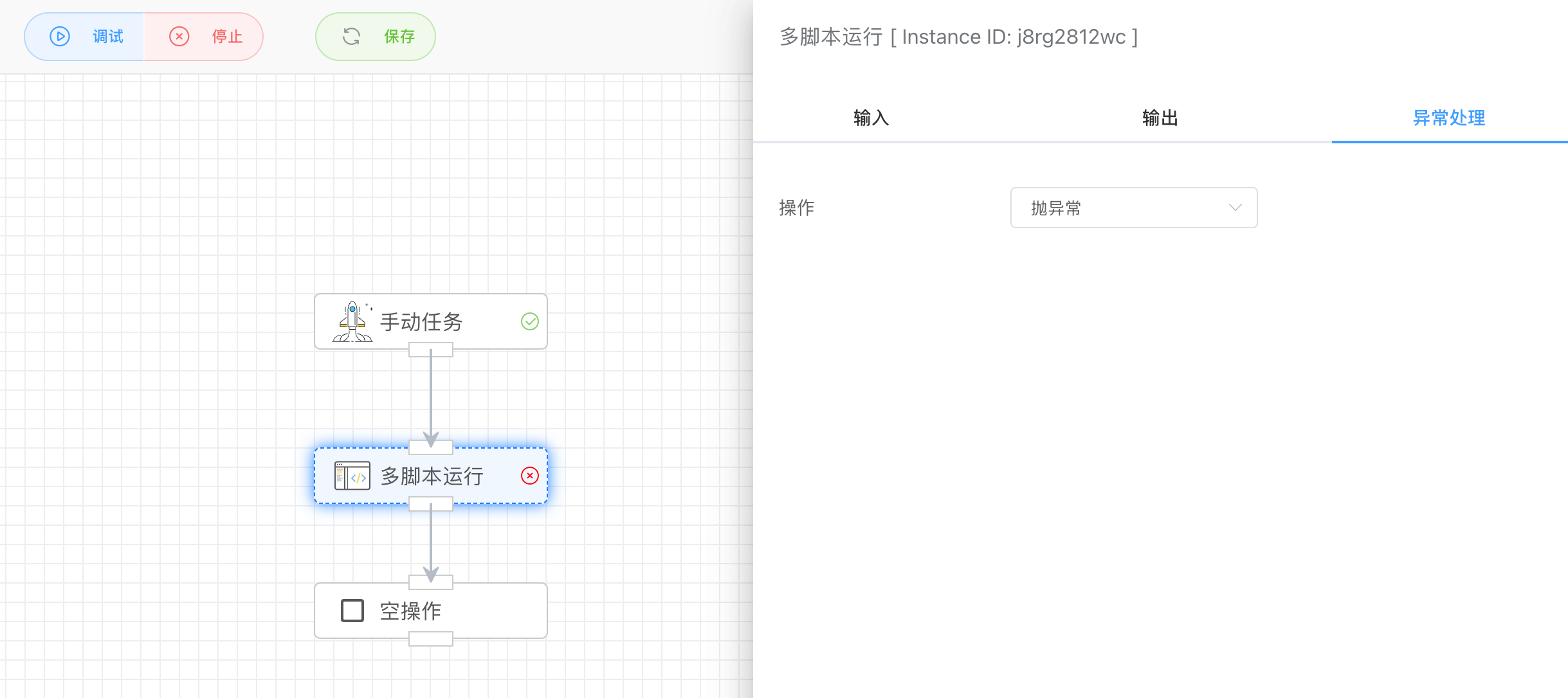 multi-script-error-handler-throw