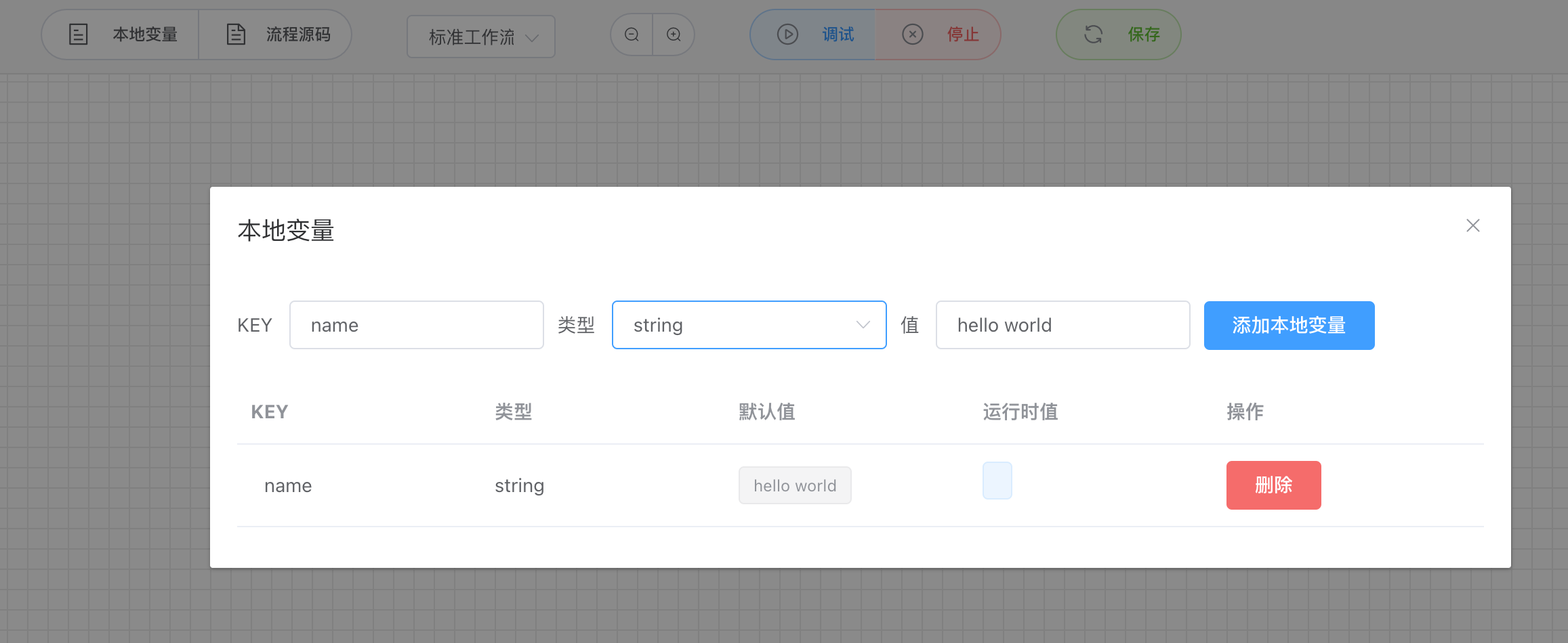 read_write_local_variable