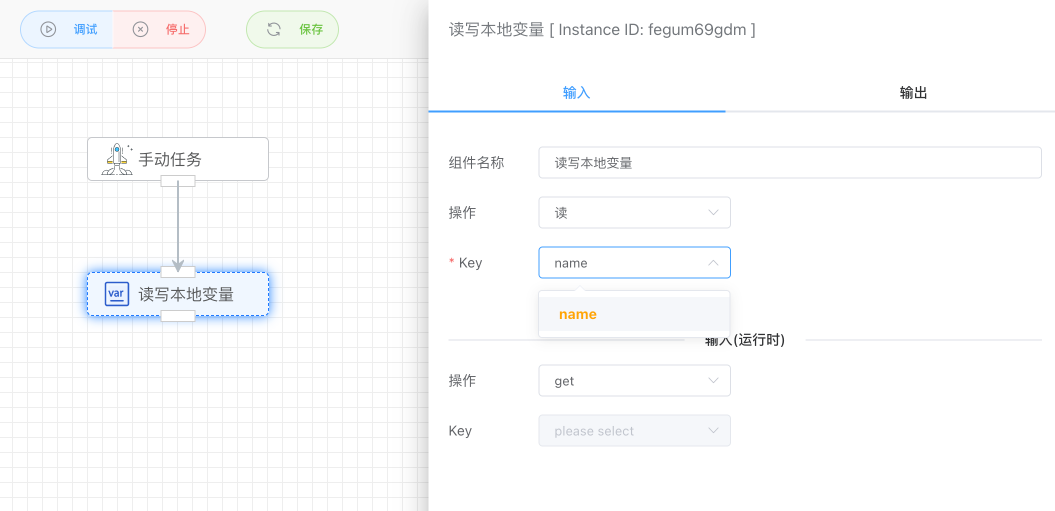 read_write_local_variable_app