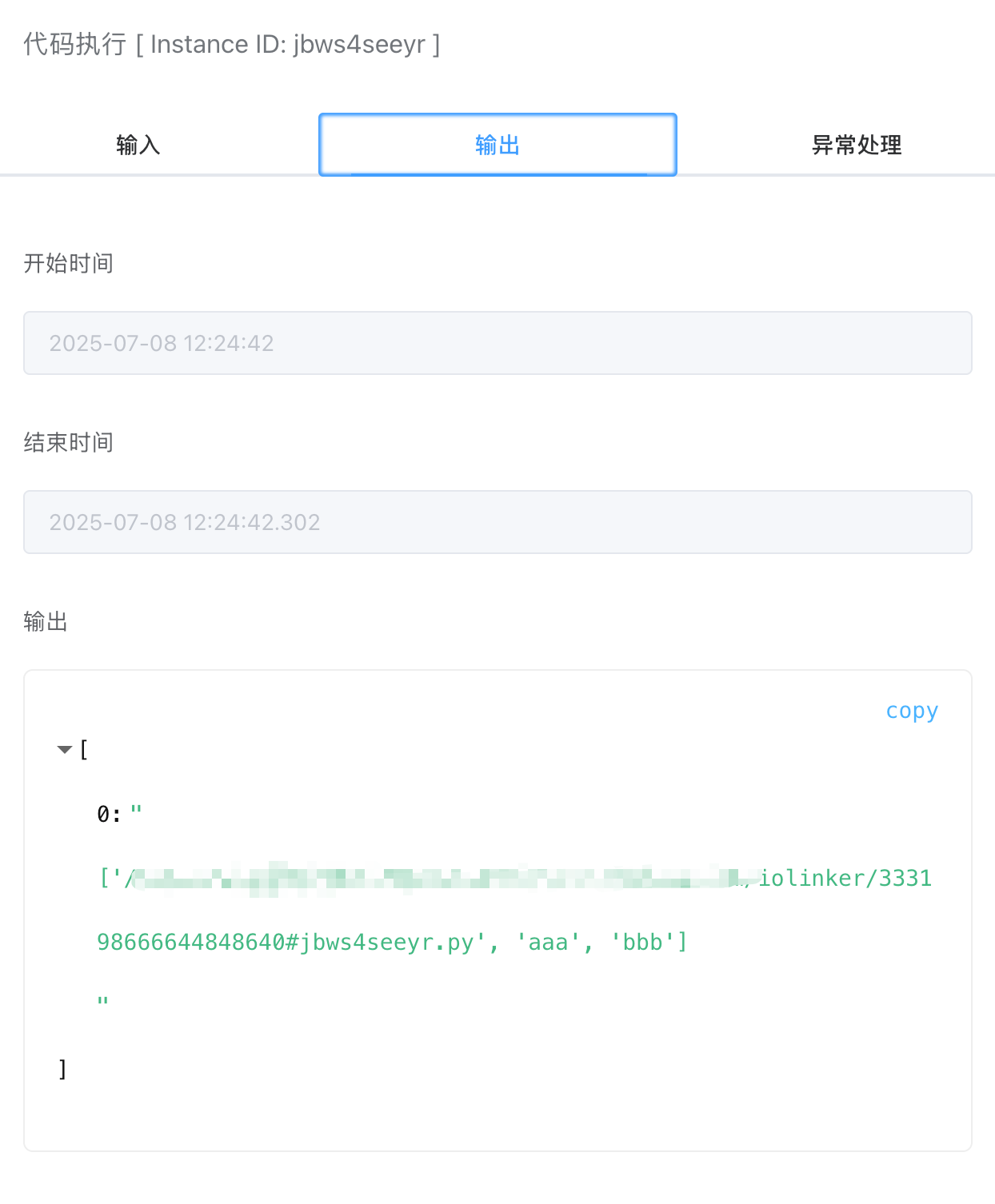 script-input-params-output