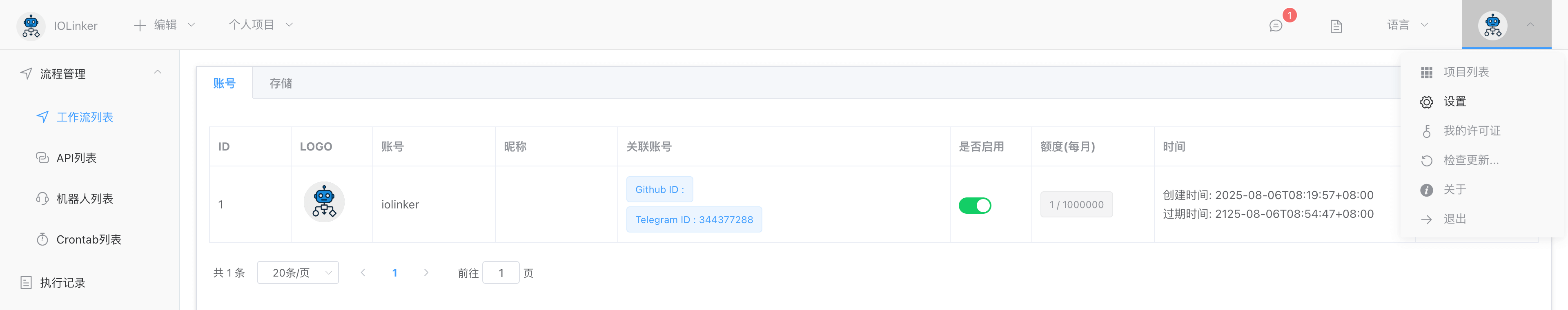 如何设置Telegram ID账号