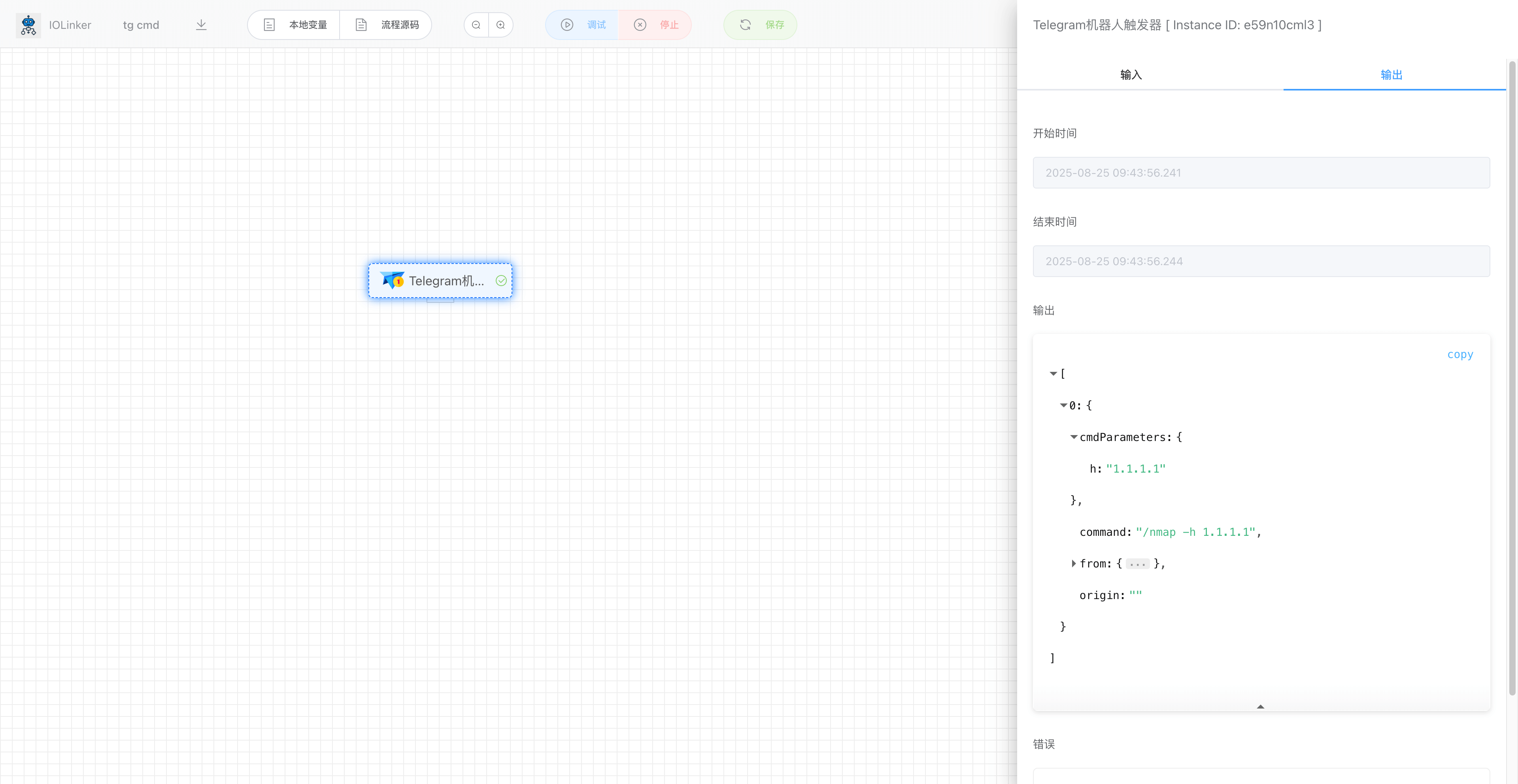 telegram bot执行详情
