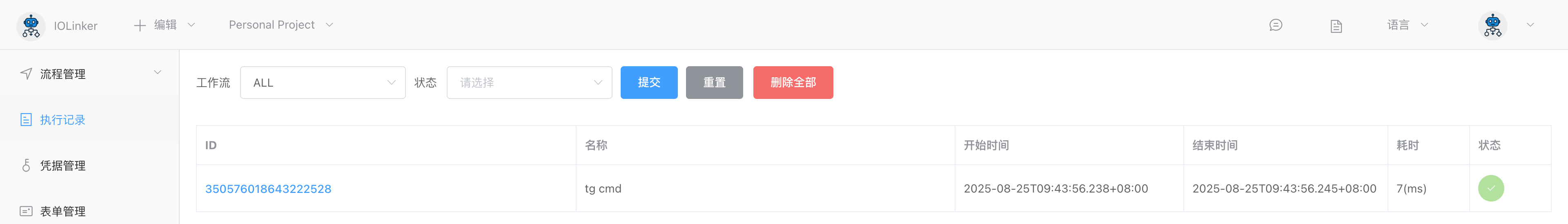 telegram bot执行记录列表