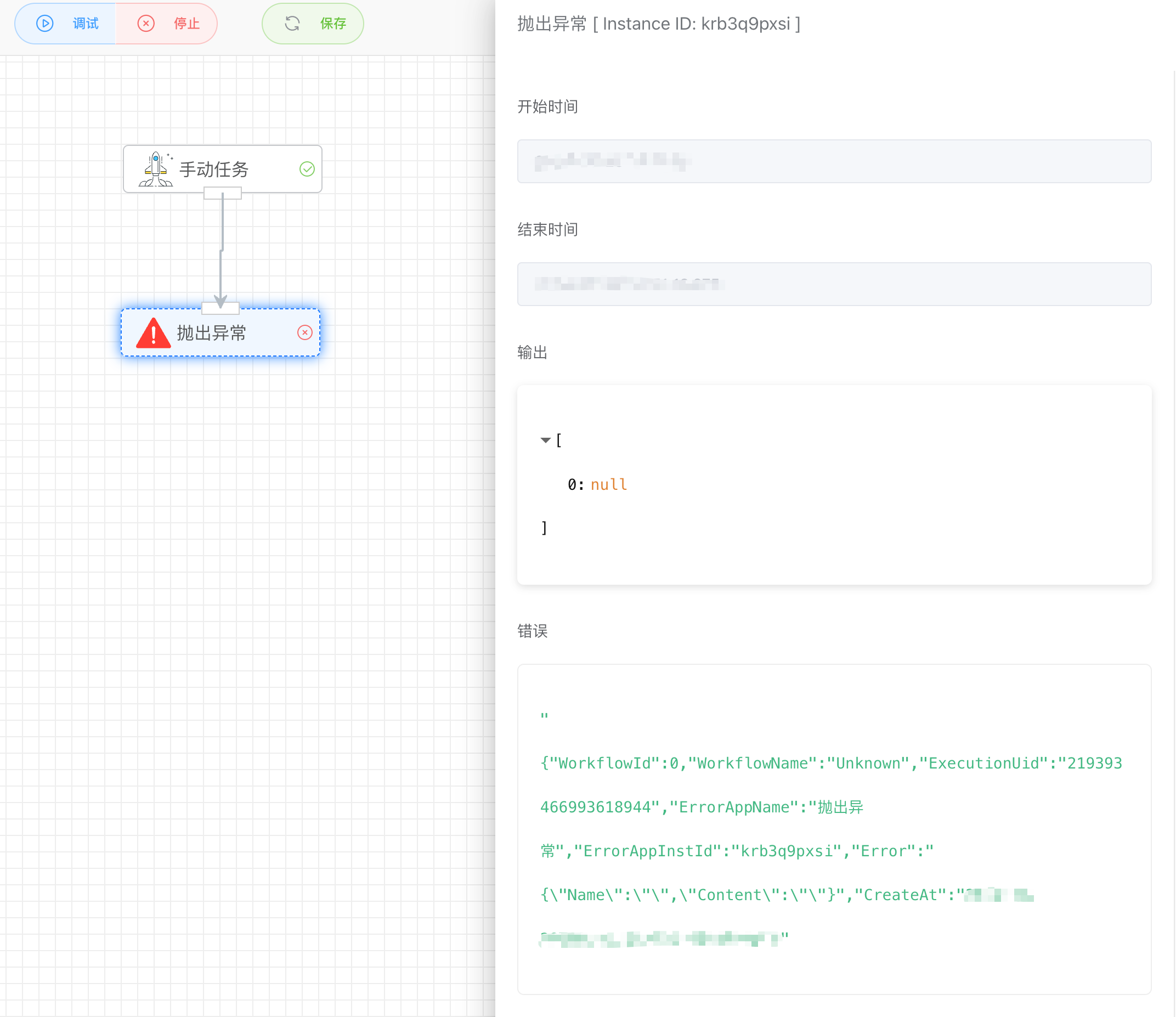 throw_exception_output