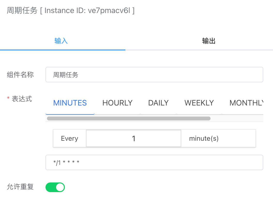 trigger_crontab_input