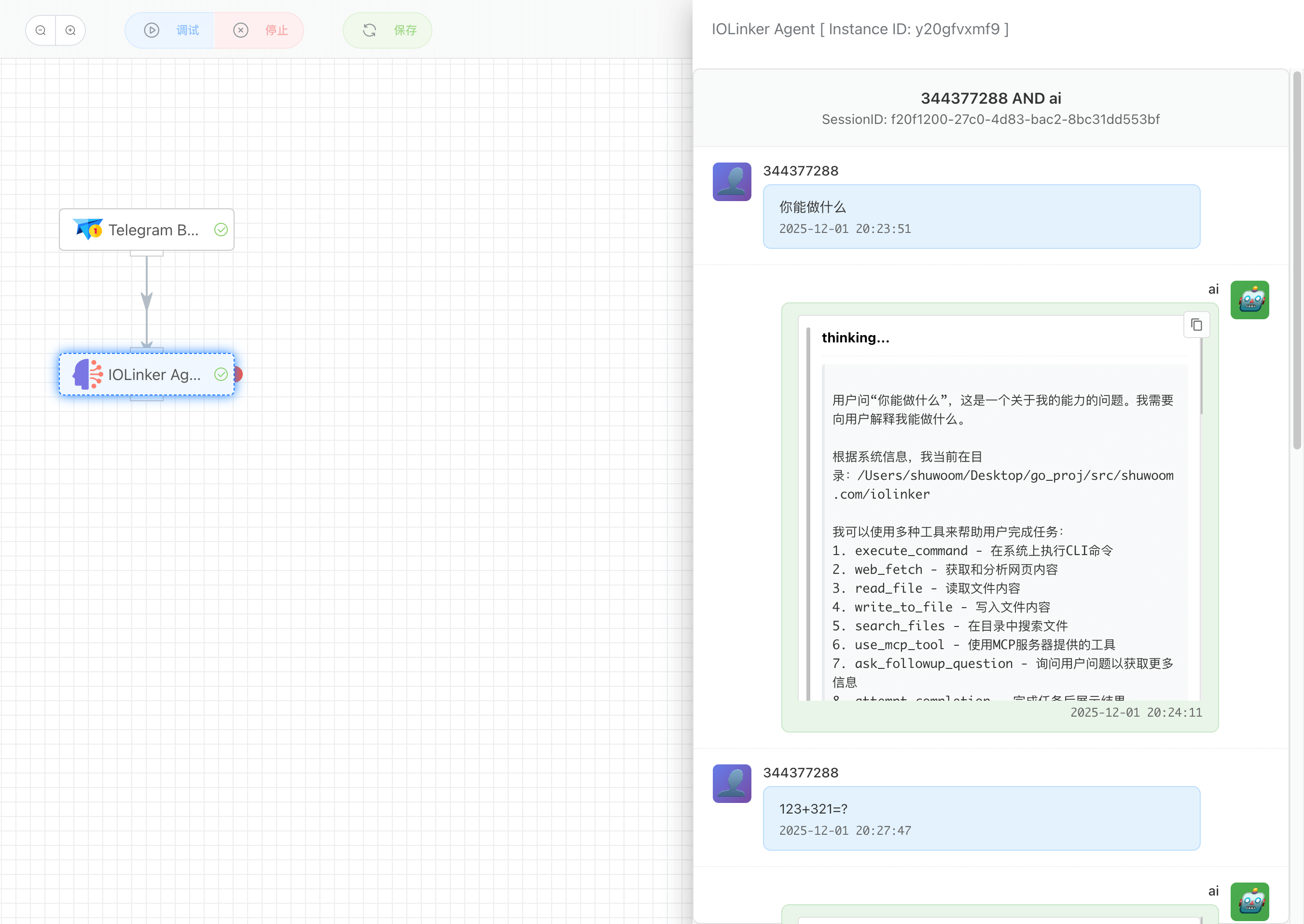 image-20251113192152818